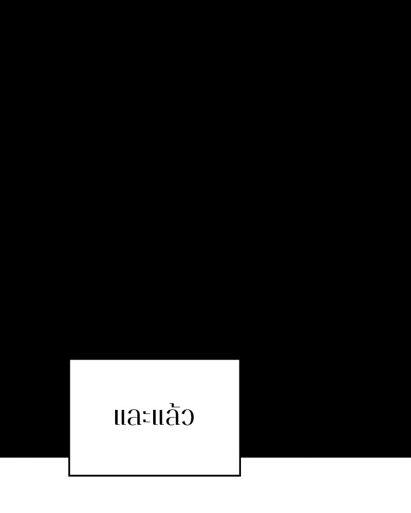 อ่านการ์ตูน Player 142 ภาพที่ 55