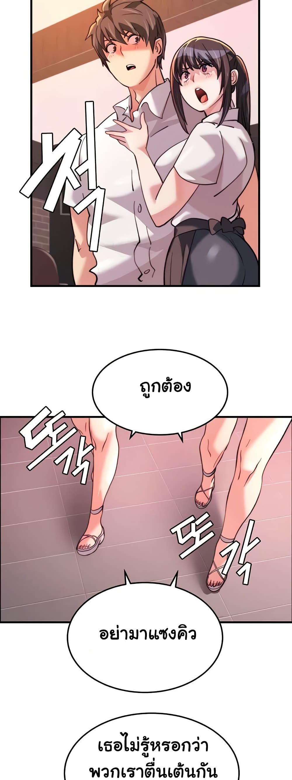 อ่านการ์ตูน Chicken Club 28 ภาพที่ 30