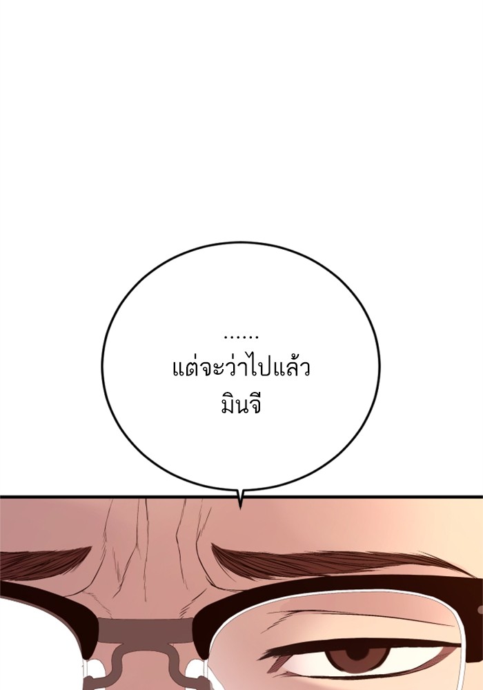 อ่านการ์ตูน Manager Kim 121 ภาพที่ 103