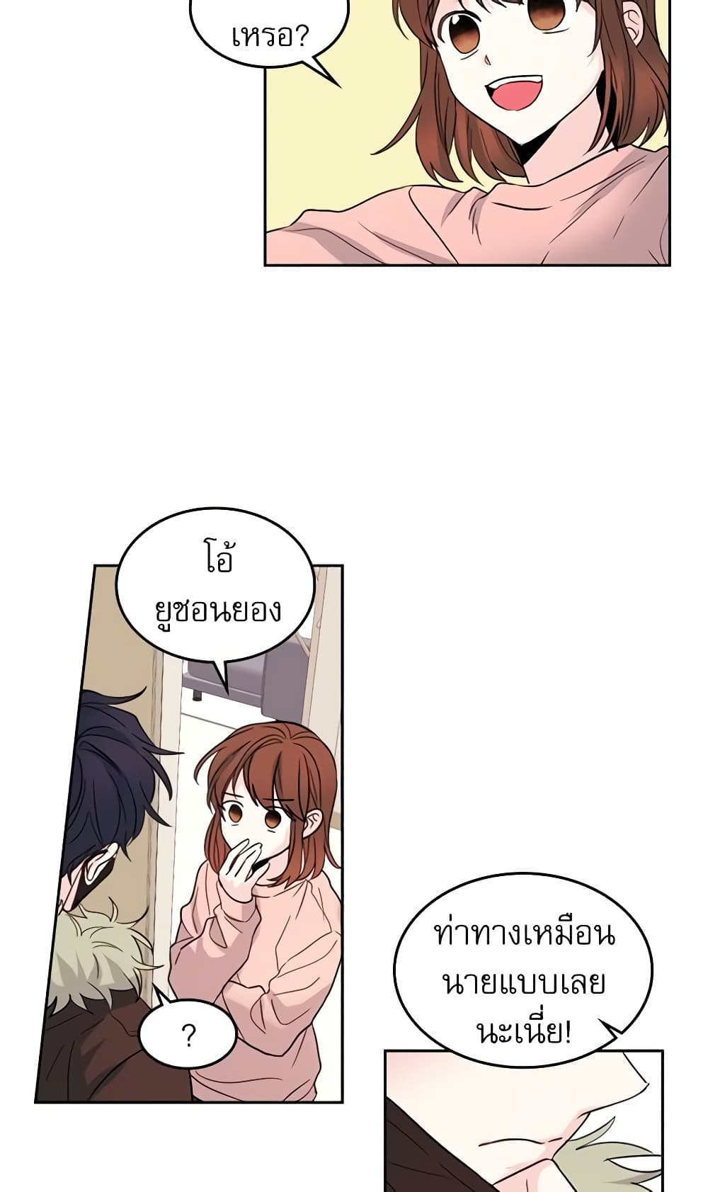 อ่านการ์ตูน My Life as an Internet Novel 19 ภาพที่ 30