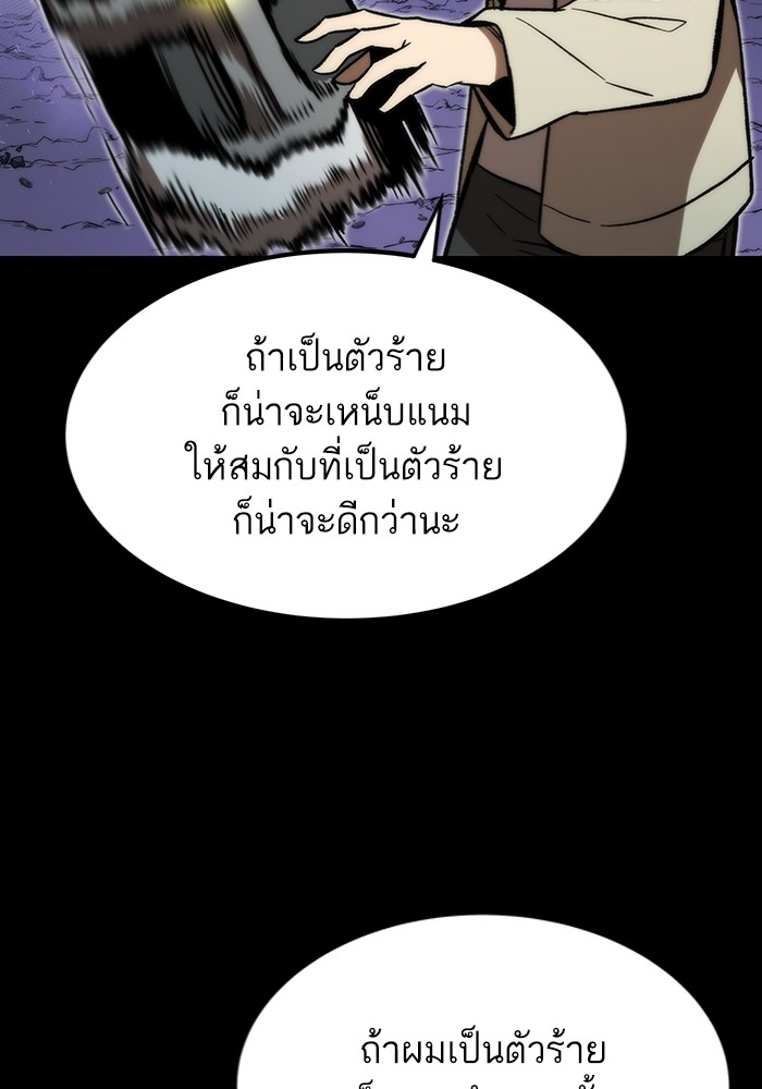 อ่านการ์ตูน Ultra Alter 97 ภาพที่ 115