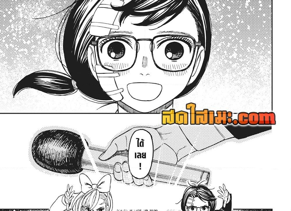 อ่านการ์ตูน Dandadan 128 ภาพที่ 12