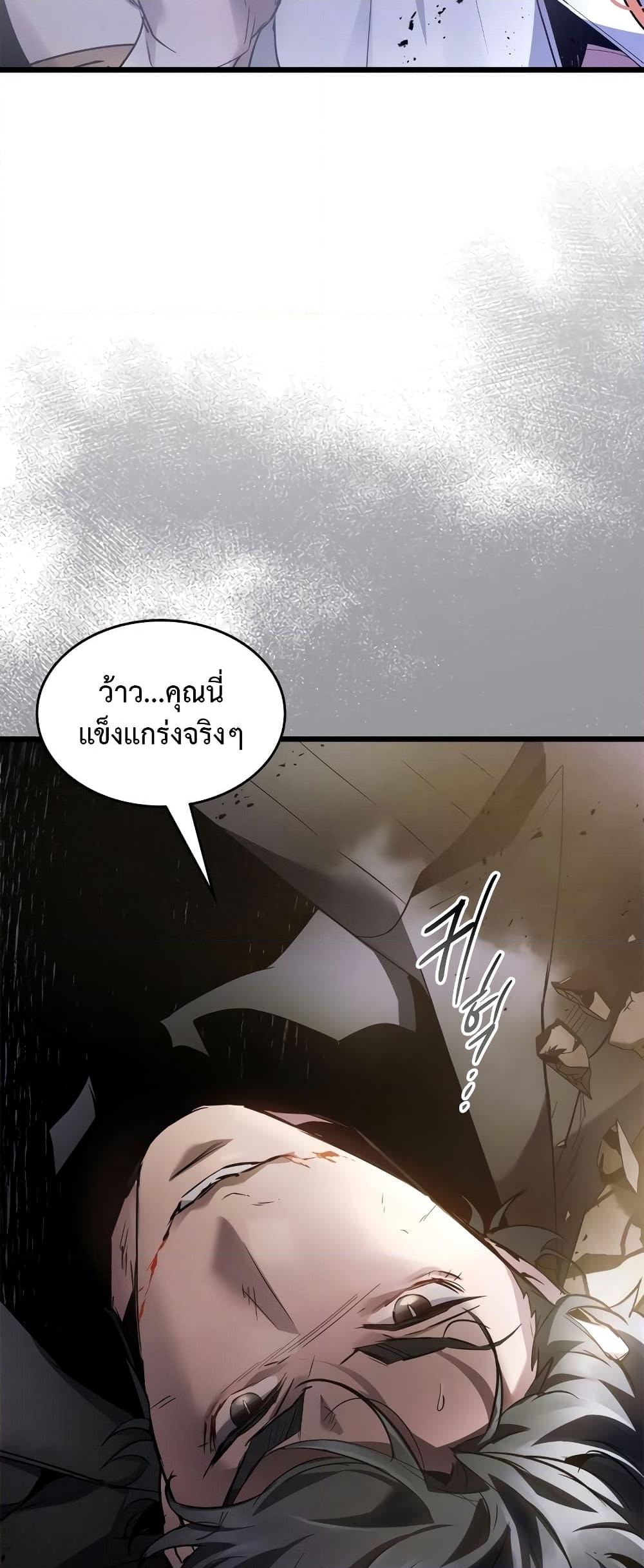 อ่านการ์ตูน Leveling With The Gods 118 ภาพที่ 58