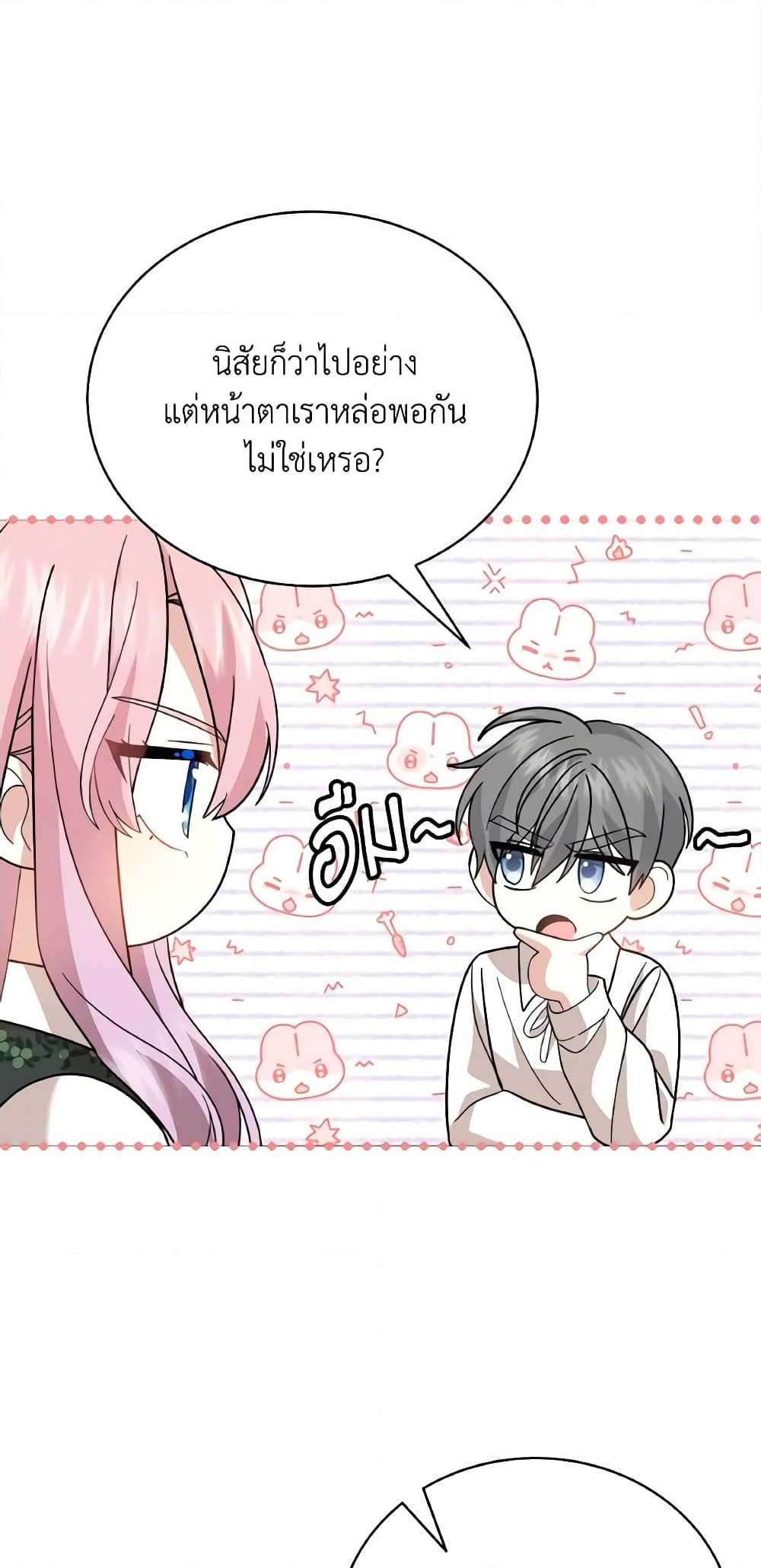 อ่านการ์ตูน The Little Princess Waits for the Breakup 20 ภาพที่ 63