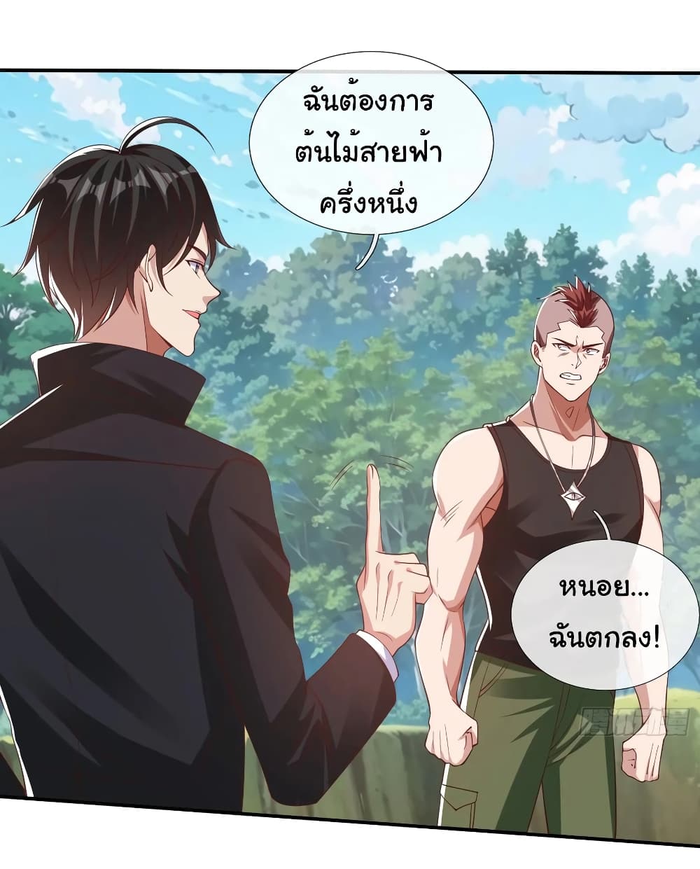 อ่านการ์ตูน I cultivated to become a god in the city 15 ภาพที่ 26