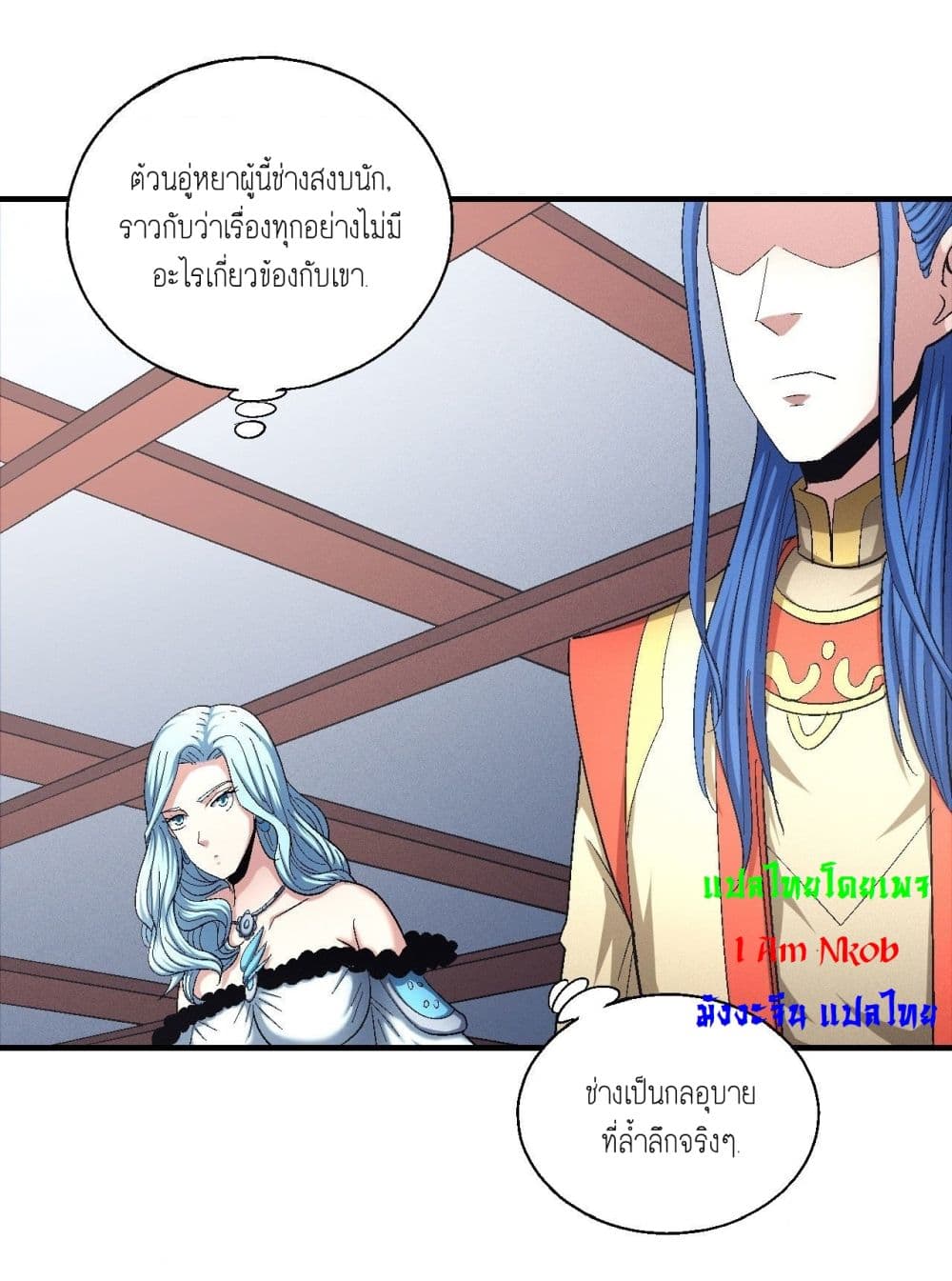 อ่านการ์ตูน God of Martial Arts 423 ภาพที่ 29