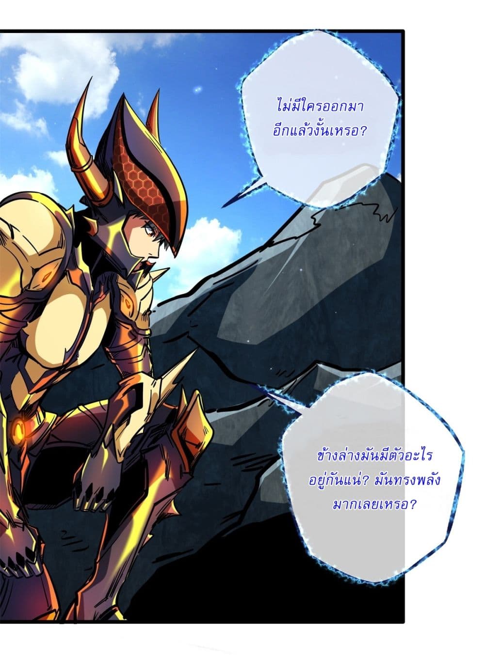 อ่านการ์ตูน Super God Gene 122 ภาพที่ 31