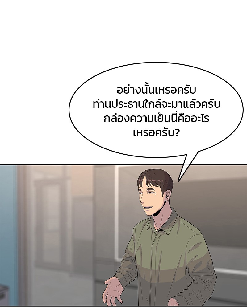 อ่านการ์ตูน Kitchen Soldier 115 ภาพที่ 96