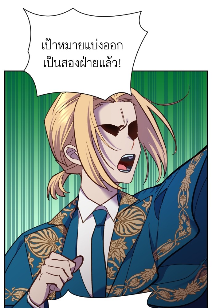 อ่านการ์ตูน Cashmonger of Mangem 18 ภาพที่ 25