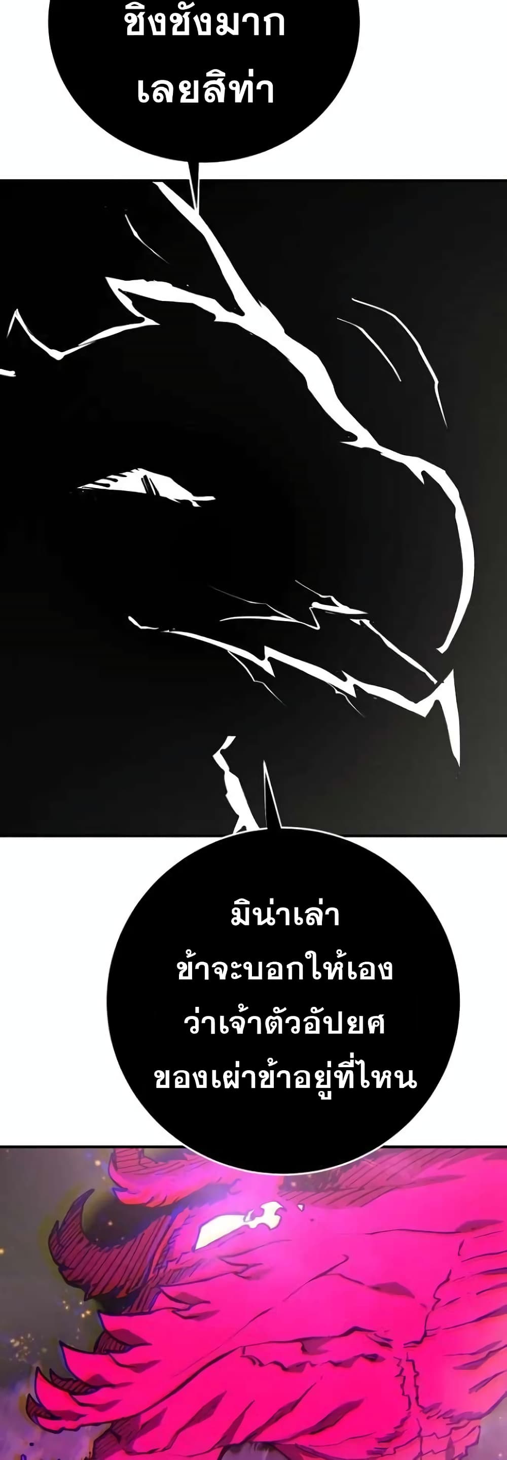 อ่านการ์ตูน Player 127 ภาพที่ 26