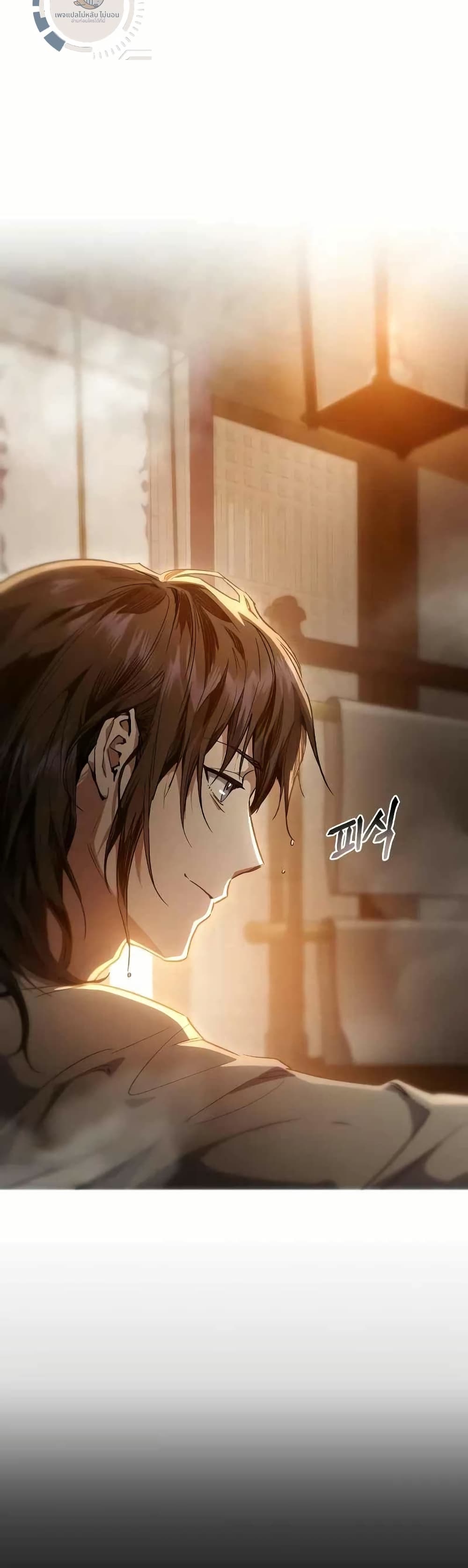 อ่านการ์ตูน The Heavenly Demon Wants a Quiet Life 3 ภาพที่ 26