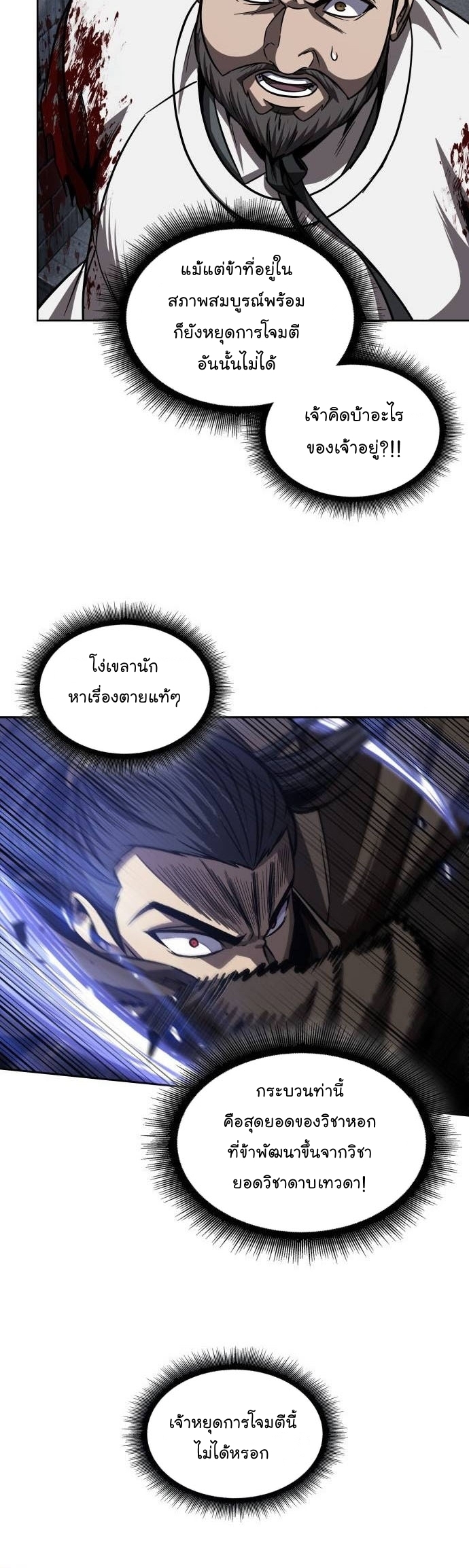 อ่านการ์ตูน Nano Machine 200 ภาพที่ 20