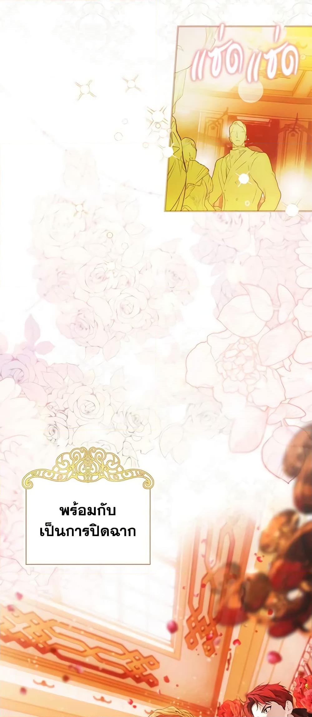 อ่านการ์ตูน The Fantasie of a Stepmother 116 ภาพที่ 19