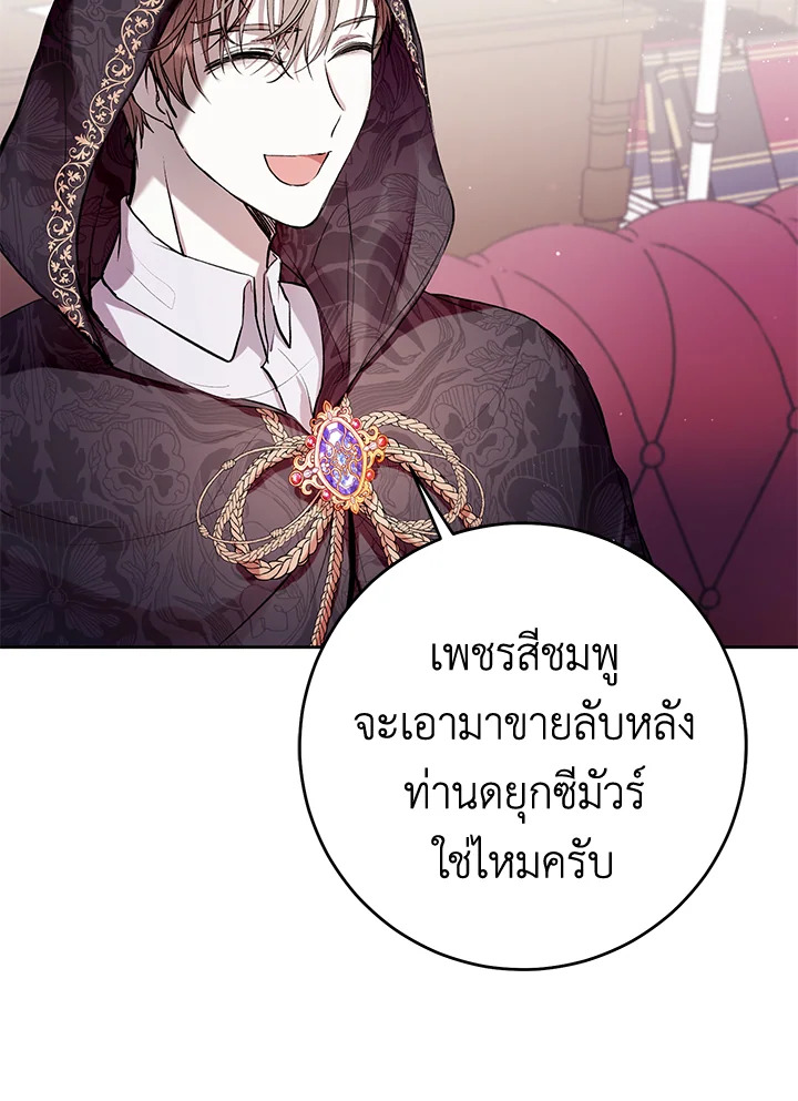 อ่านการ์ตูน Isn’t Being a Wicked Woman Much Better 11 ภาพที่ 96