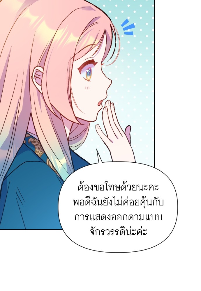 อ่านการ์ตูน Cashmonger of Mangem 6 ภาพที่ 5