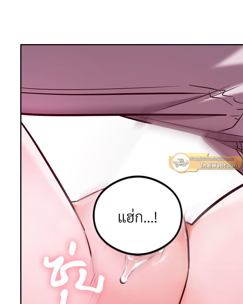 อ่านการ์ตูน The Massage Club 19 ภาพที่ 106