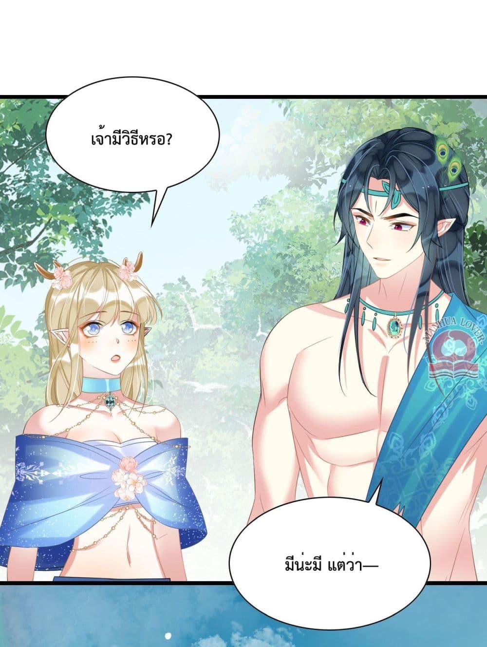 อ่านการ์ตูน Help! The Snake Husband Loves Me So Much! 52 ภาพที่ 35