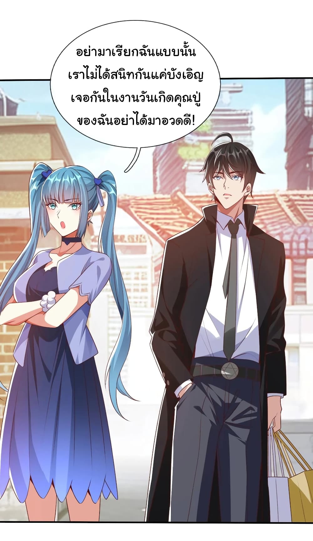 อ่านการ์ตูน I cultivated to become a god in the city 10 ภาพที่ 14