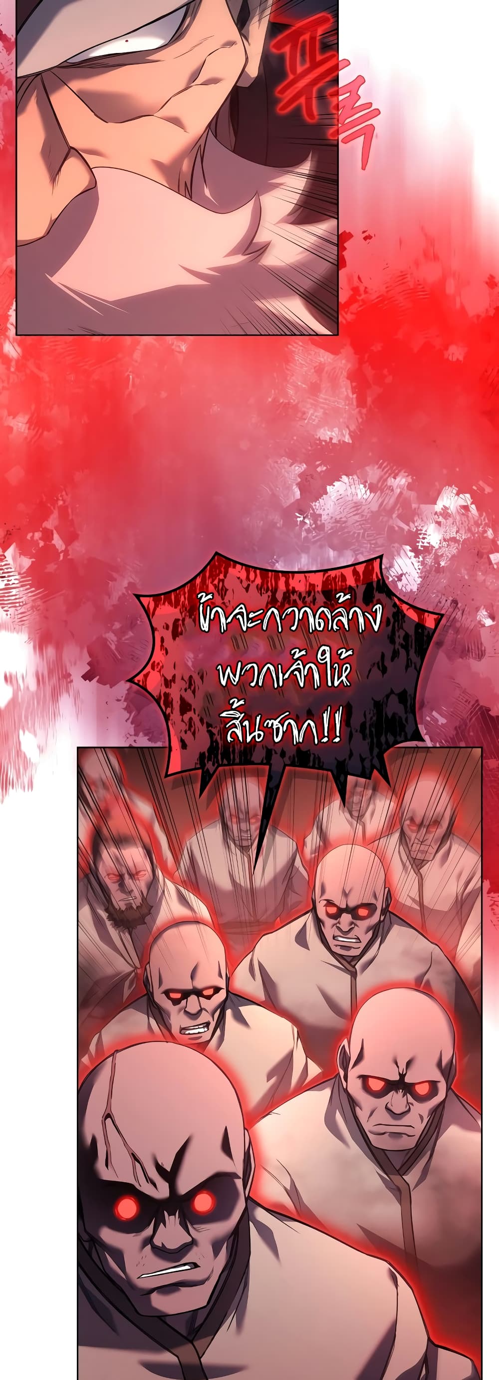 อ่านการ์ตูน Chronicles of Heavenly Demon 238 ภาพที่ 11