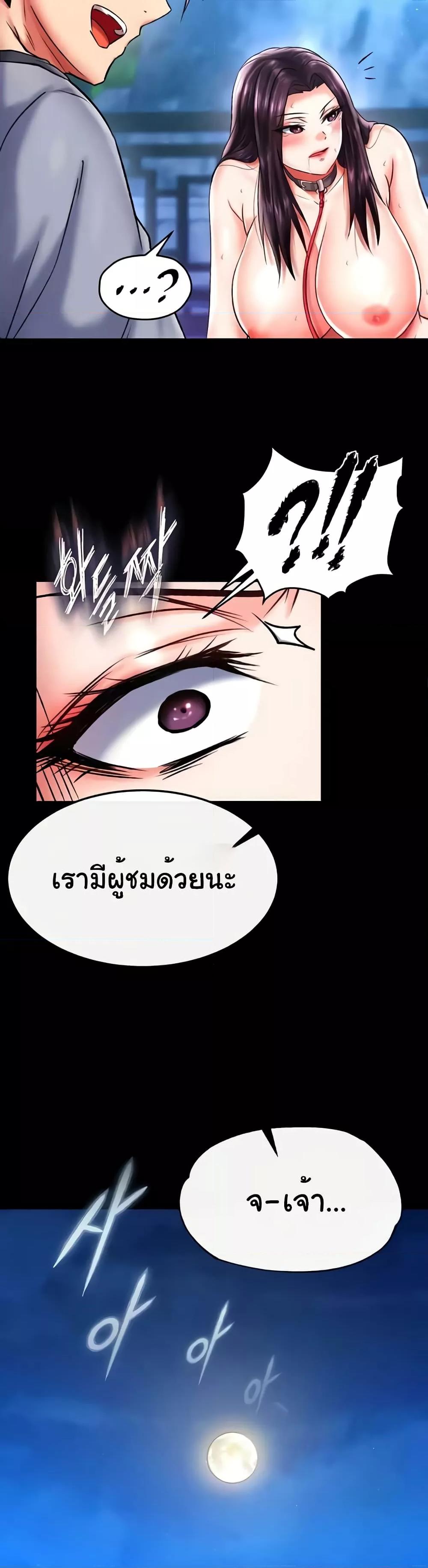 อ่านการ์ตูน I Ended Up in the World of Murim 47 ภาพที่ 48