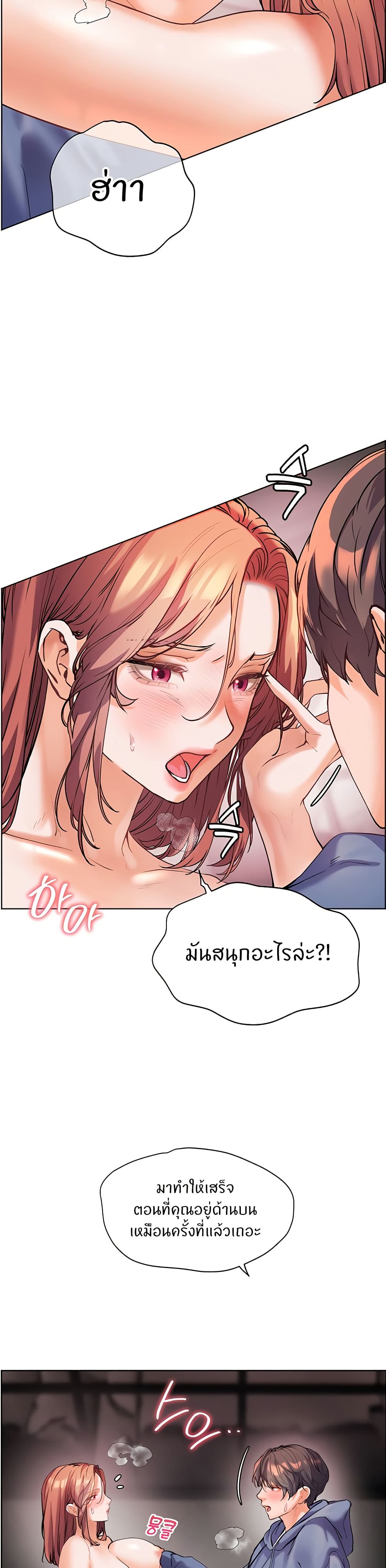 อ่านการ์ตูน Teacher’s Efforts 21 ภาพที่ 29