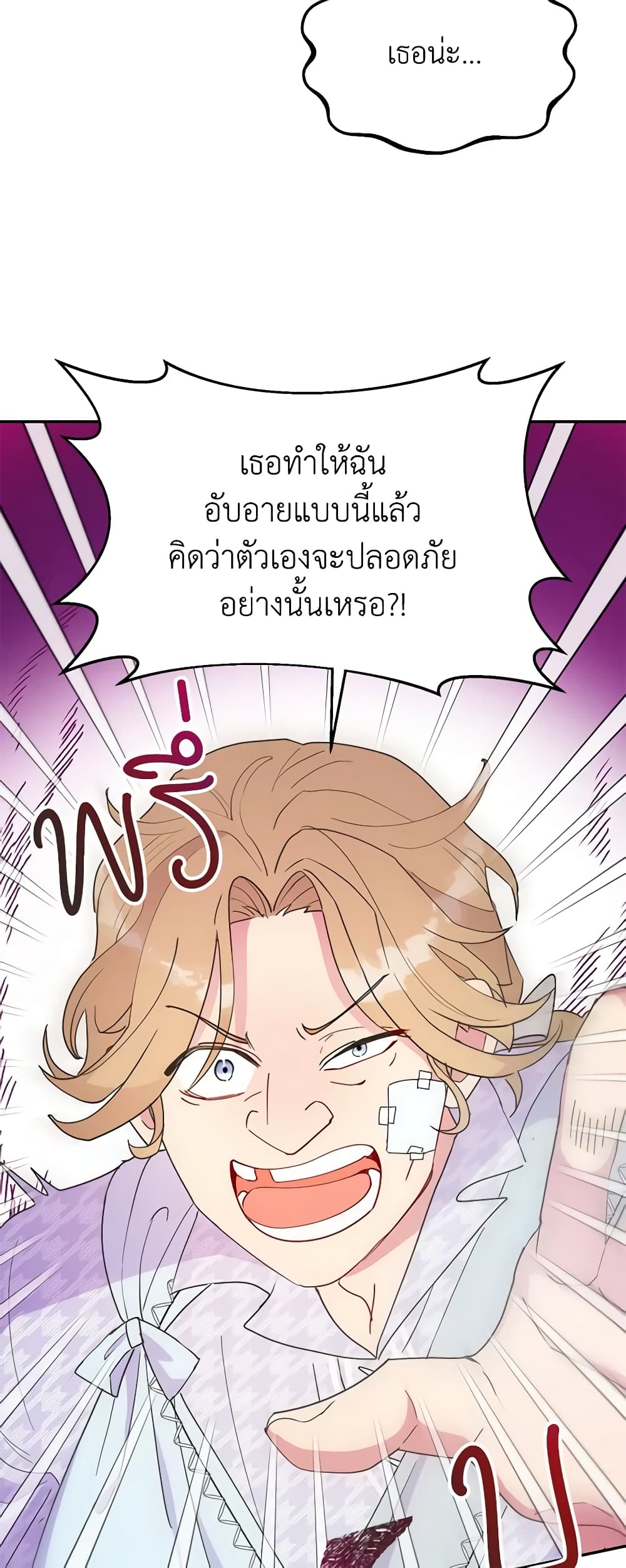 อ่านการ์ตูน Forget My Husband, I’ll Go Make Money 37 ภาพที่ 58