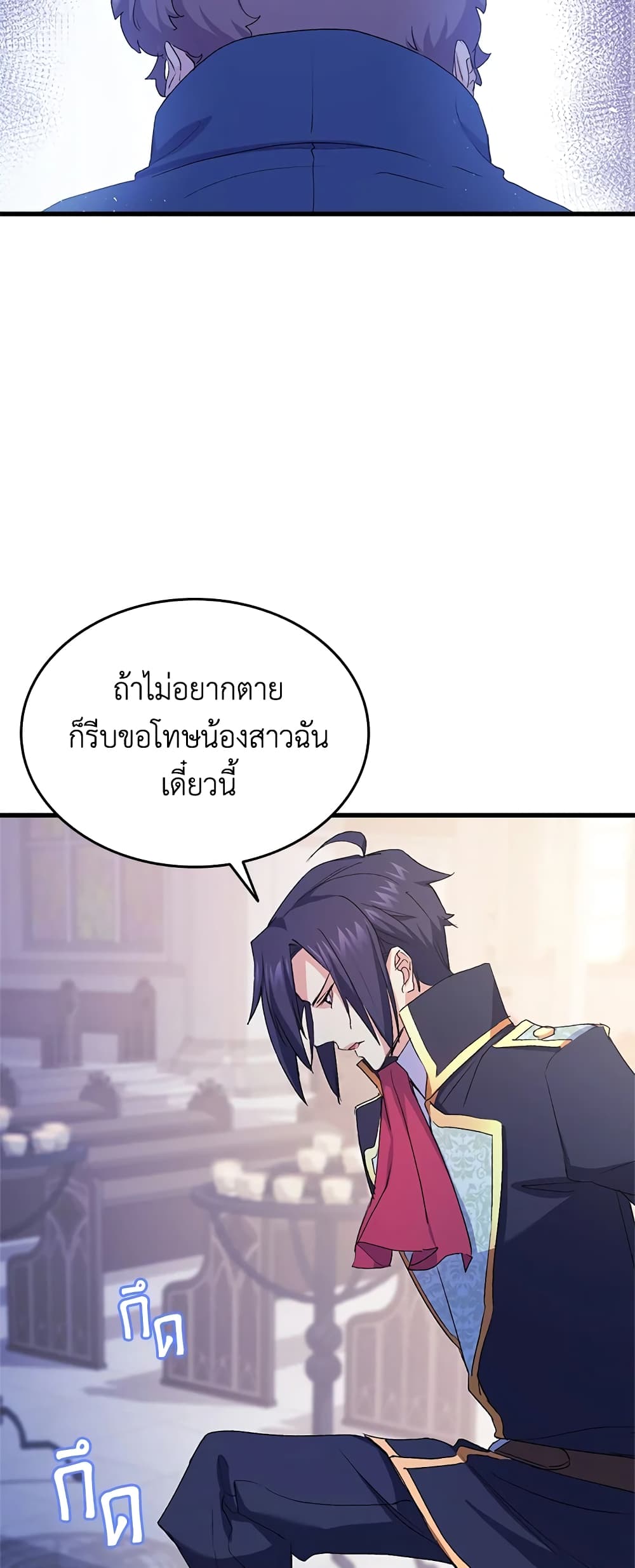 อ่านการ์ตูน I Tried To Persuade My Brother And He Entrusted The Male Lead To Me 42 ภาพที่ 47