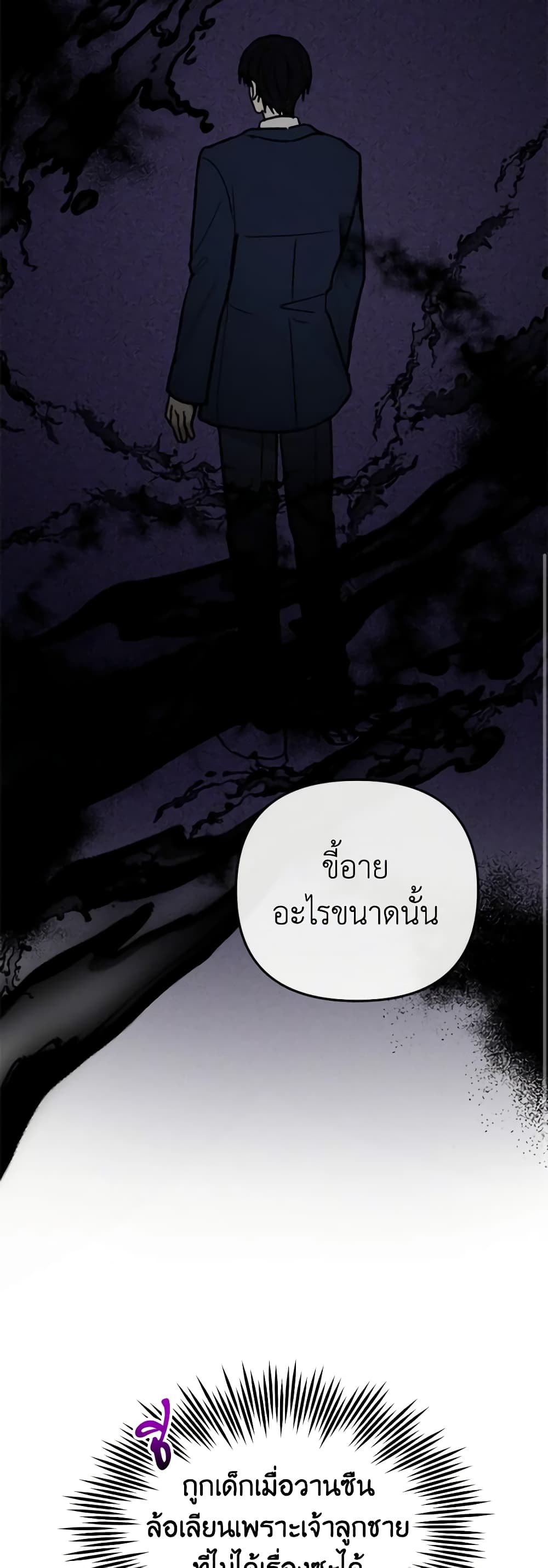 อ่านการ์ตูน You Awakened while I Was Dead 1 ภาพที่ 9