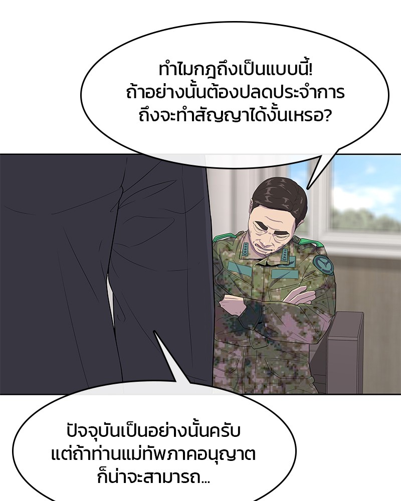 อ่านการ์ตูน Kitchen Soldier 117 ภาพที่ 39