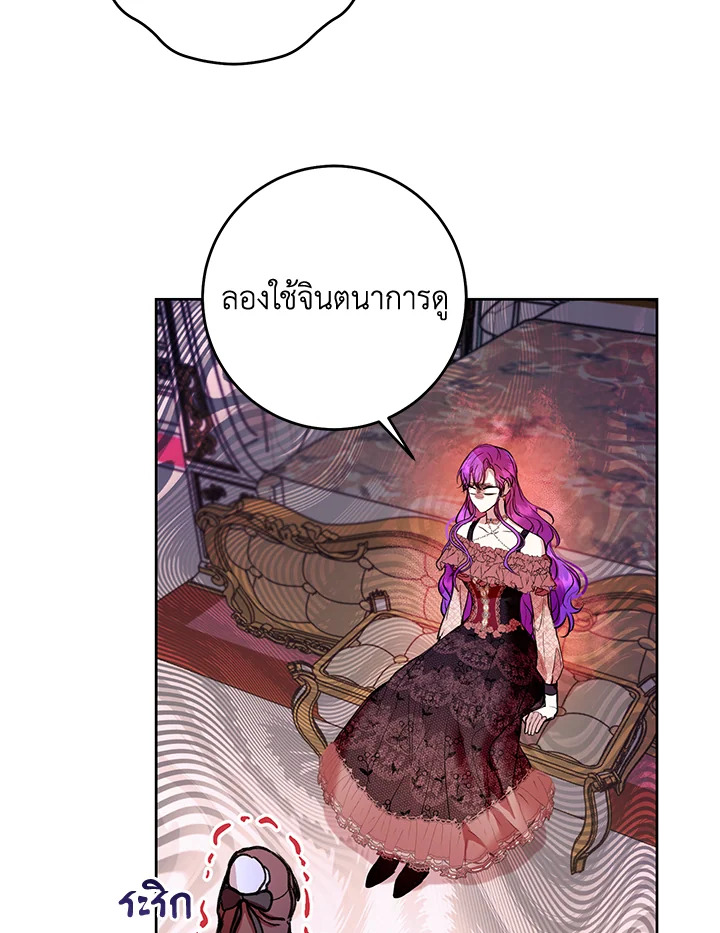 อ่านการ์ตูน Isn’t Being a Wicked Woman Much Better 8 ภาพที่ 65