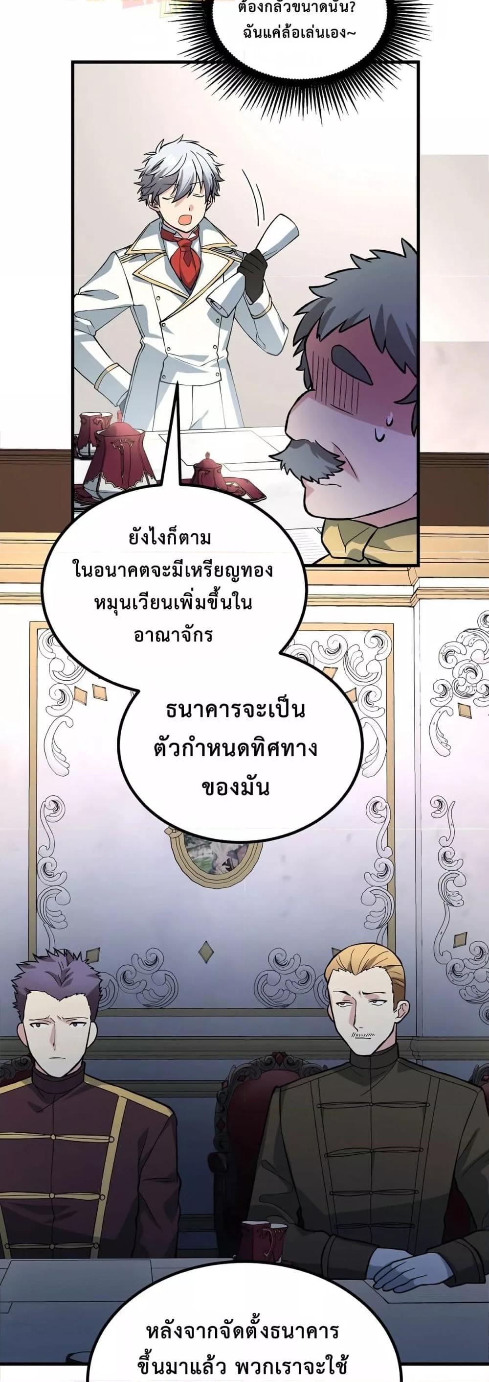 อ่านการ์ตูน How the Pro in His Past Life Sucks the Sweet Honey 63 ภาพที่ 25