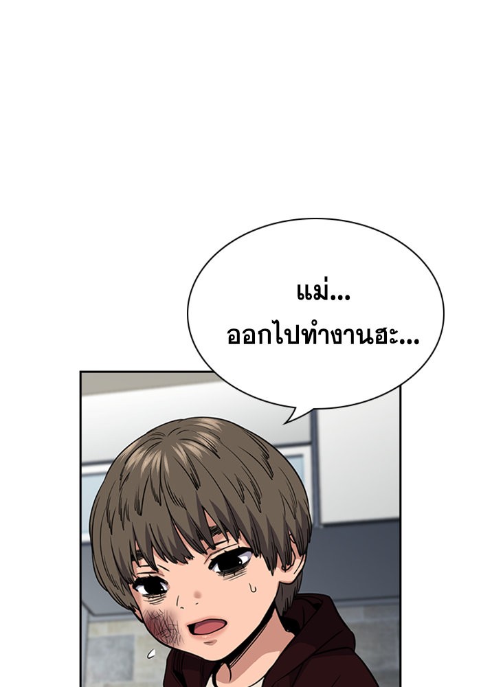 อ่านการ์ตูน True Education 48 ภาพที่ 74