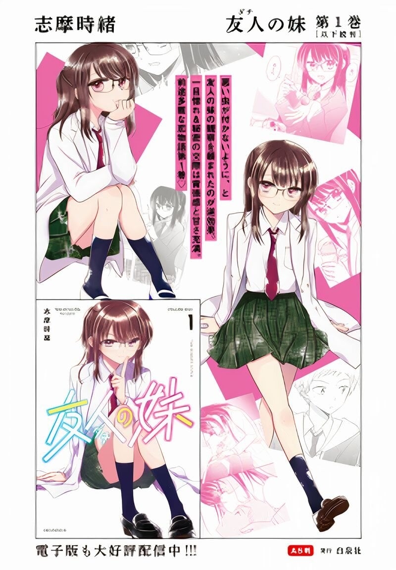 อ่านการ์ตูน Dachi no Imouto 8.5 2 ภาพที่ 1