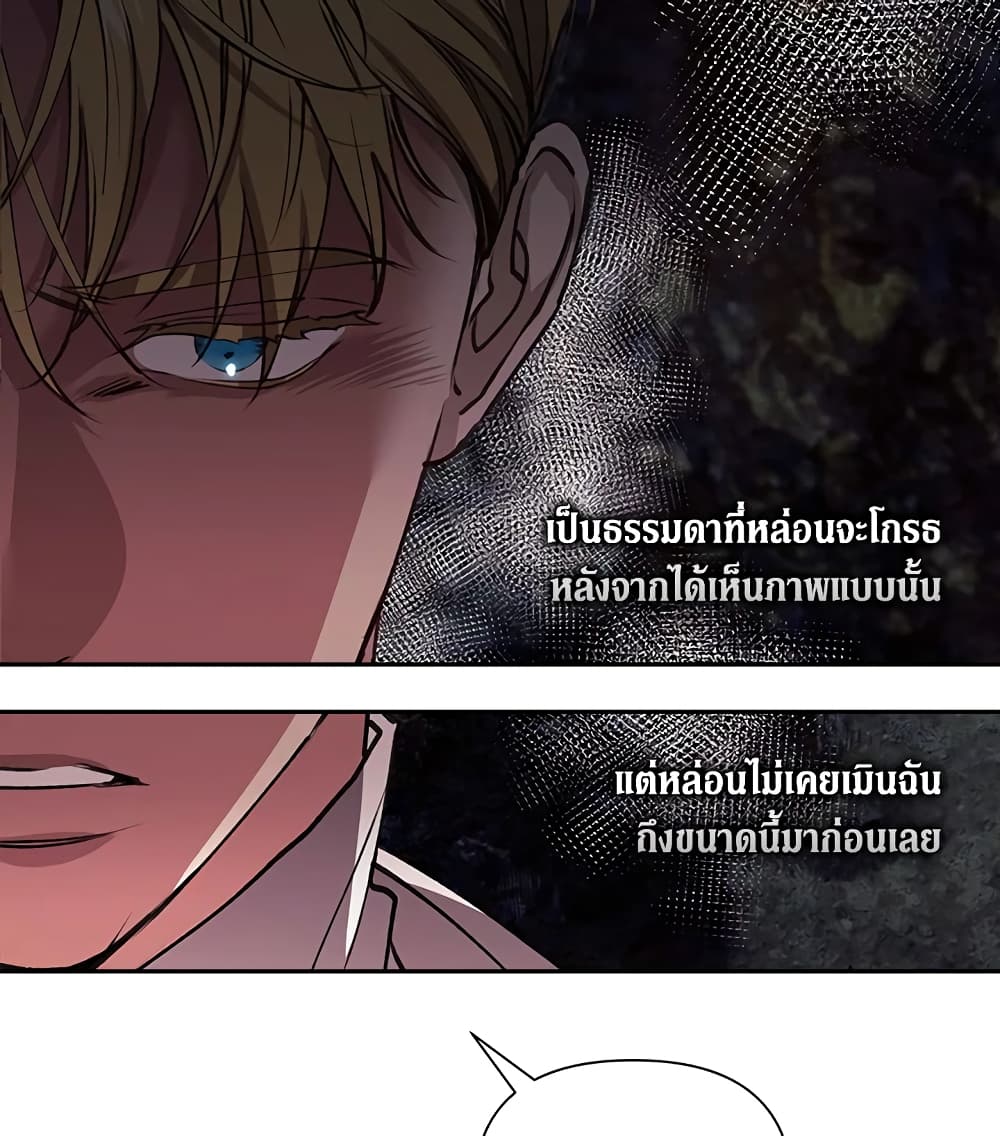 อ่านการ์ตูน The Broken Ring This Marriage Will Fail Anyway 2 ภาพที่ 32