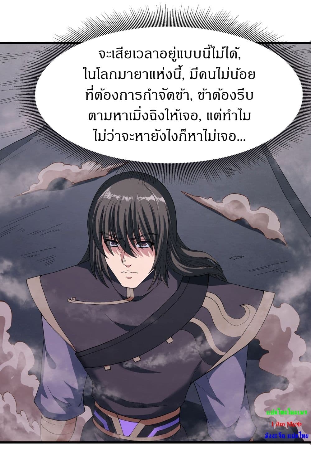 อ่านการ์ตูน God of Martial Arts 544 ภาพที่ 4