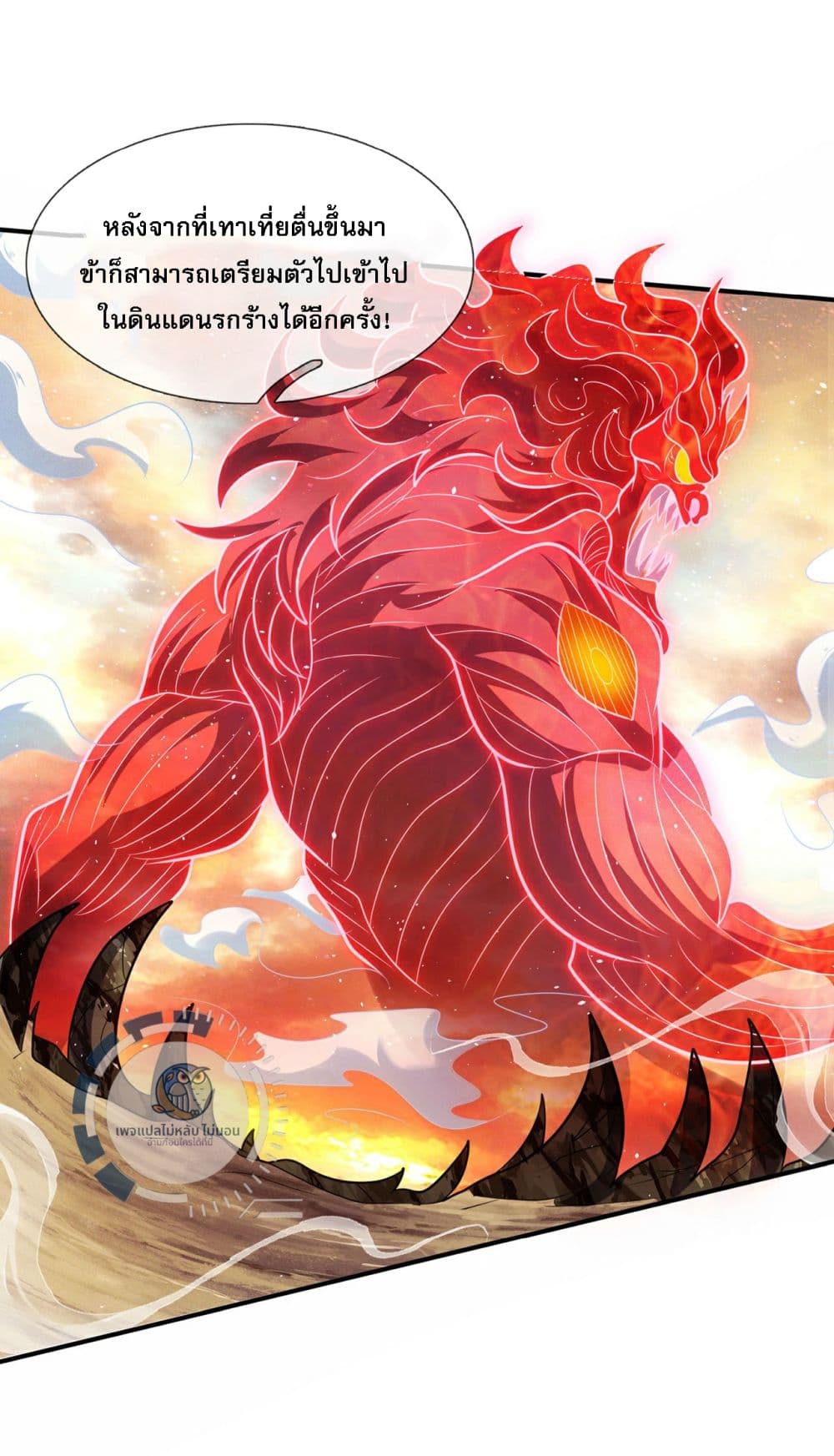 อ่านการ์ตูน Returning to take revenge of the God Demon King 115 ภาพที่ 12