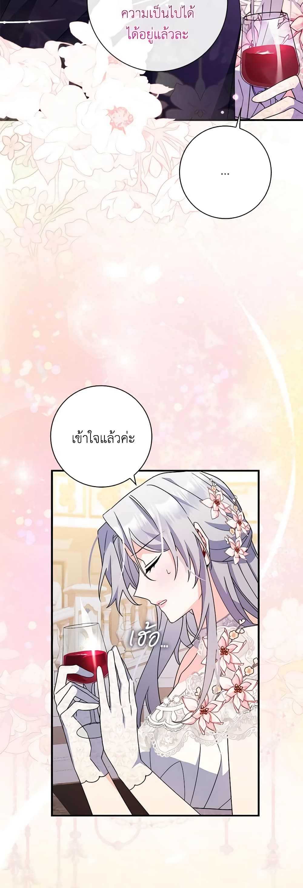 อ่านการ์ตูน I Listened to My Husband and Brought In a Lover 10 ภาพที่ 55