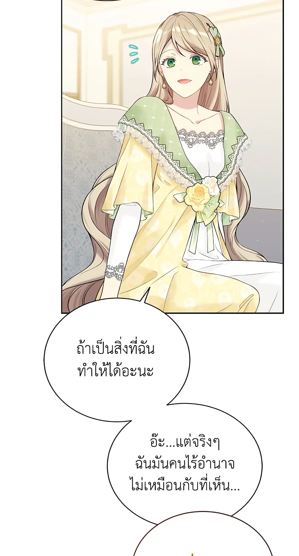 อ่านการ์ตูน The Viridescent Crown 64 ภาพที่ 60