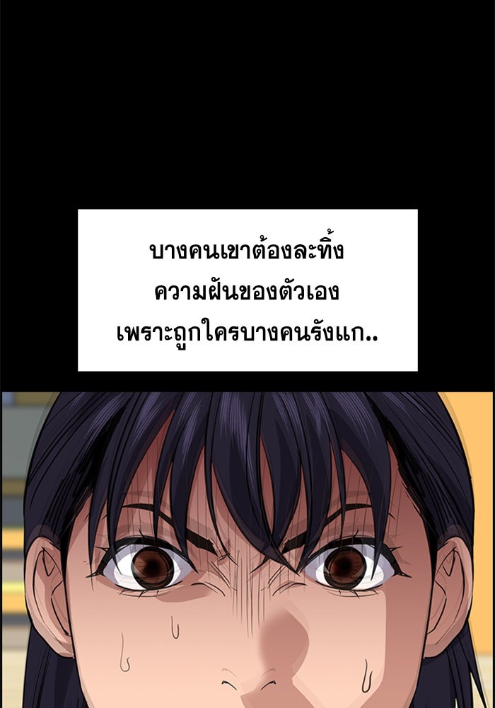 อ่านการ์ตูน True Education 36 ภาพที่ 102