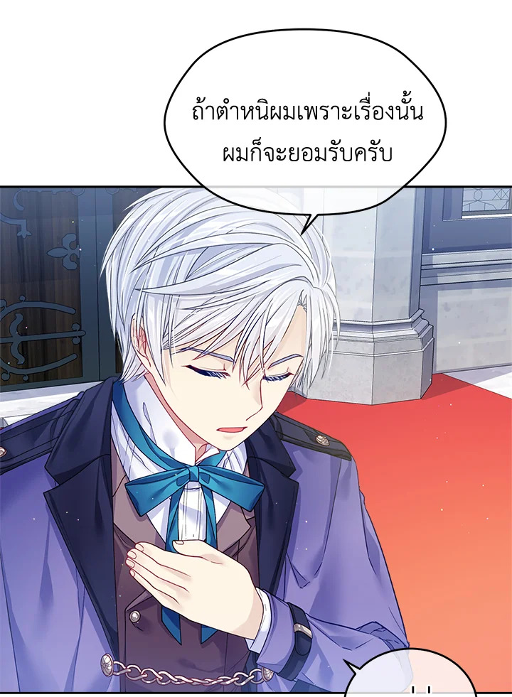 อ่านการ์ตูน I’m In Trouble Because My Husband Is So Cute 10 ภาพที่ 26