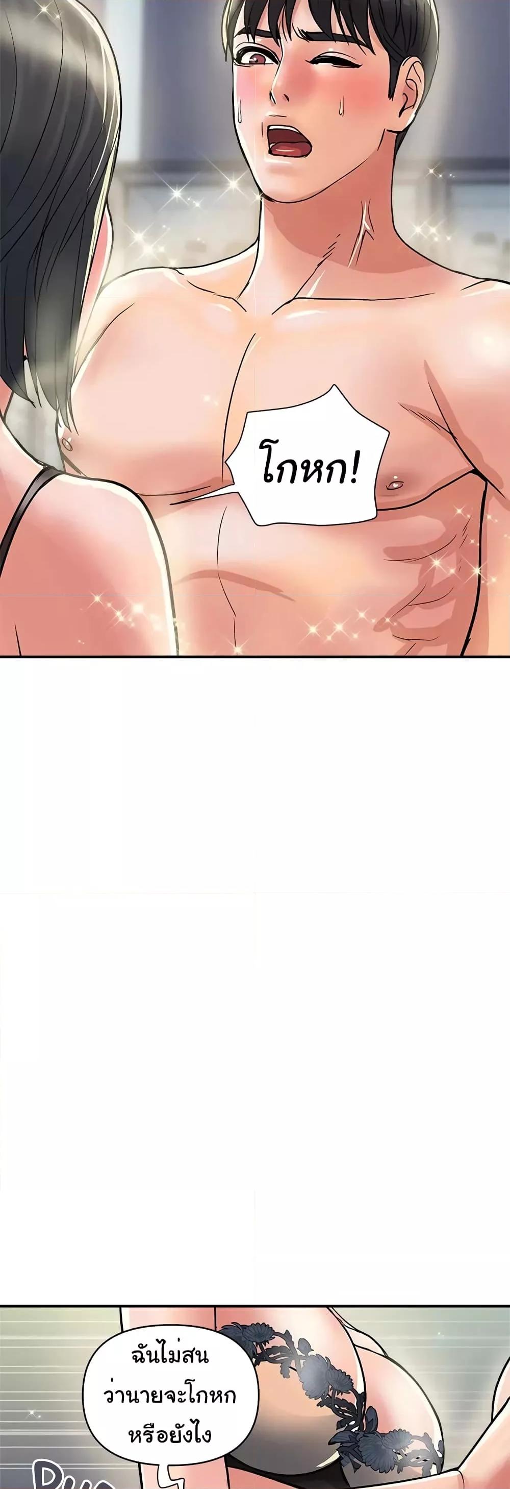 อ่านการ์ตูน Pheromones 31 ภาพที่ 28