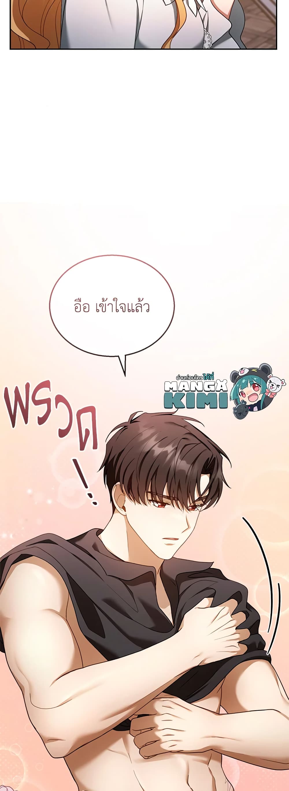 อ่านการ์ตูน I Am Trying To Divorce My Villain Husband, But We Have A Child Series 36 ภาพที่ 34