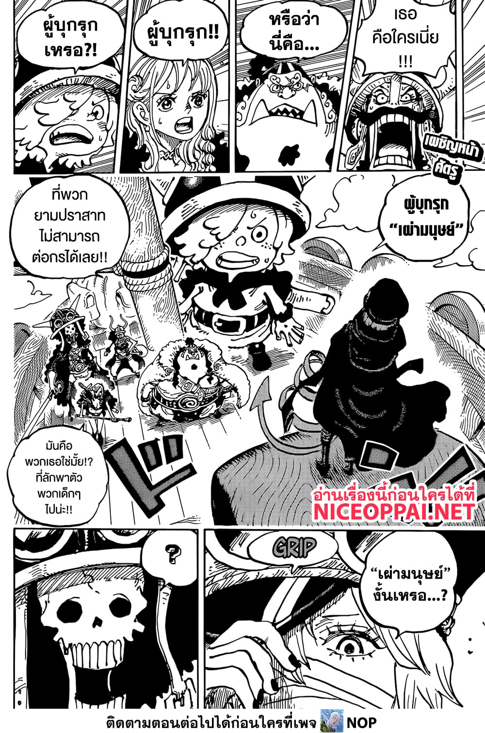 อ่านการ์ตูน One Piece 1146 ภาพที่ 3