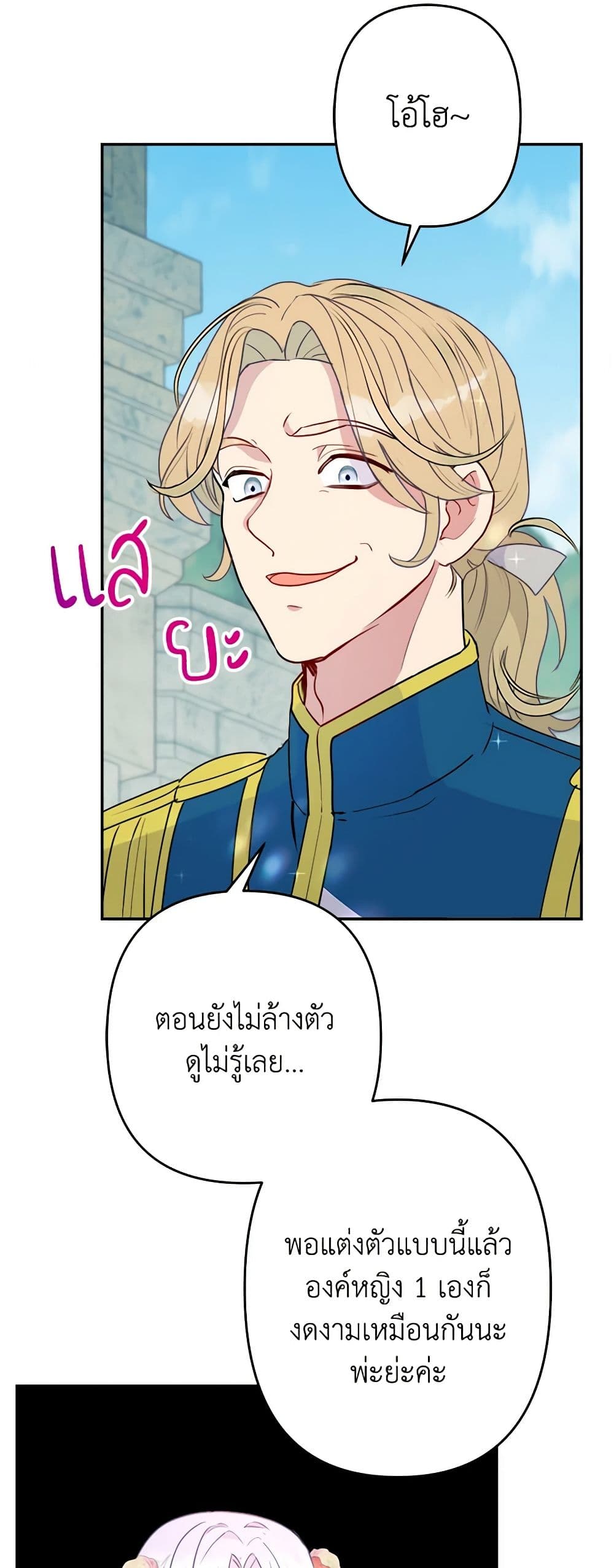 อ่านการ์ตูน Forget My Husband, I’ll Go Make Money 25 ภาพที่ 33