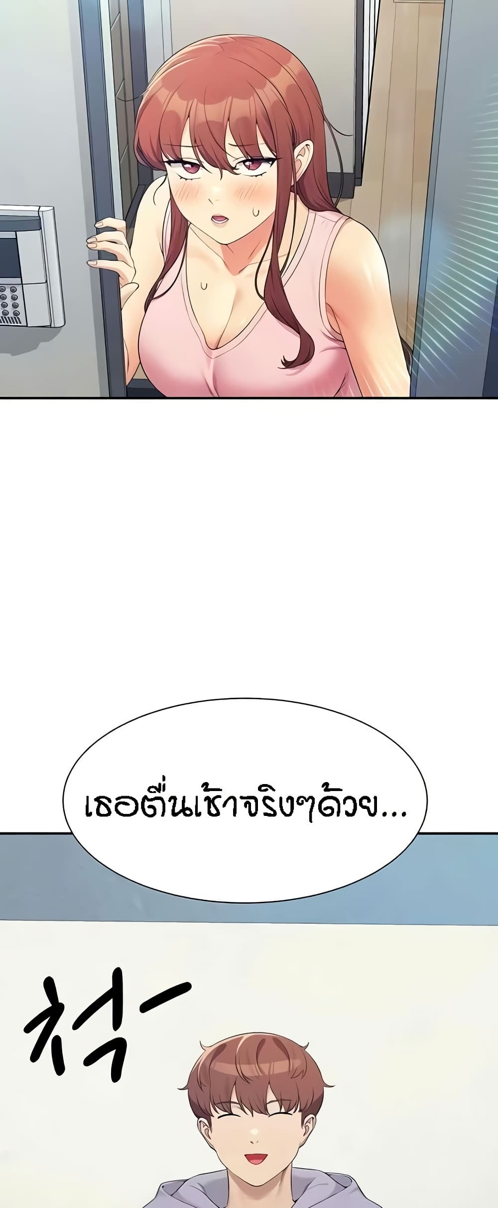 อ่านการ์ตูน Is There No Goddess in My College? 130 ภาพที่ 27