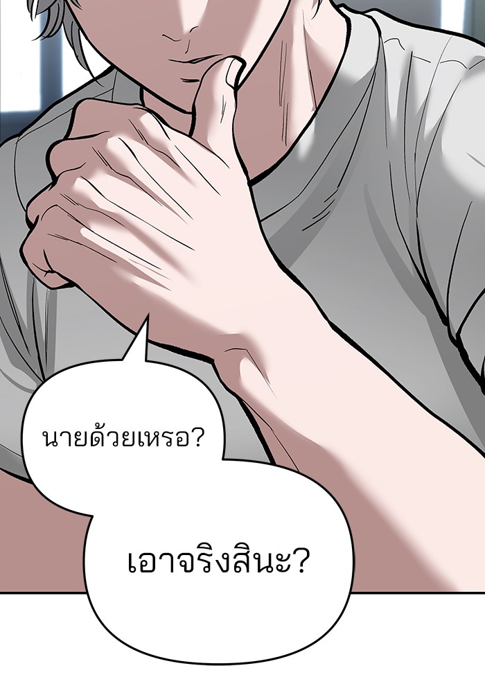 อ่านการ์ตูน The Bully In-Charge 64 ภาพที่ 157