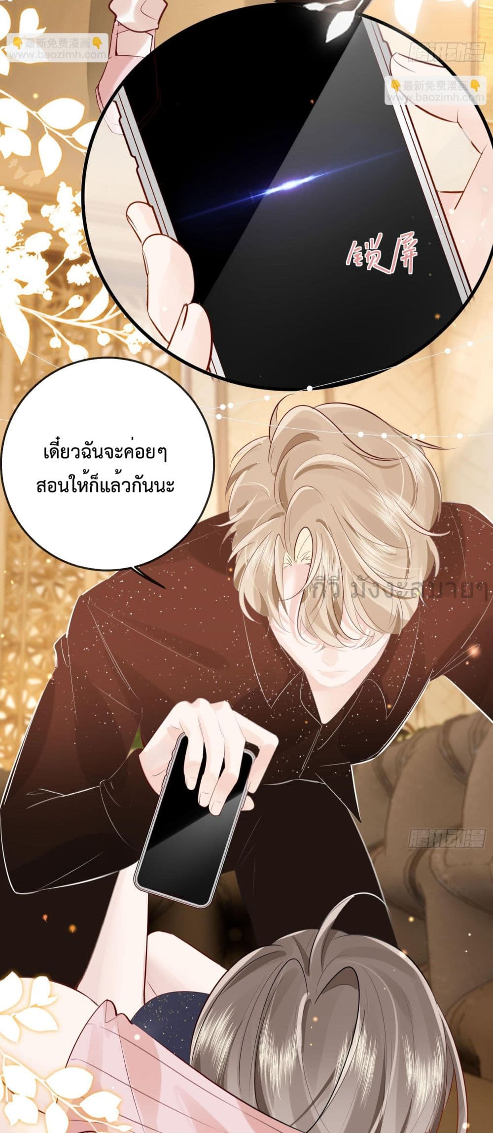 อ่านการ์ตูน Unrequited Love and Possession 1 ภาพที่ 16