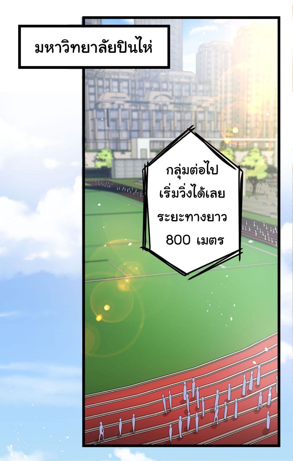 อ่านการ์ตูน Life Exchange Club 3 ภาพที่ 55