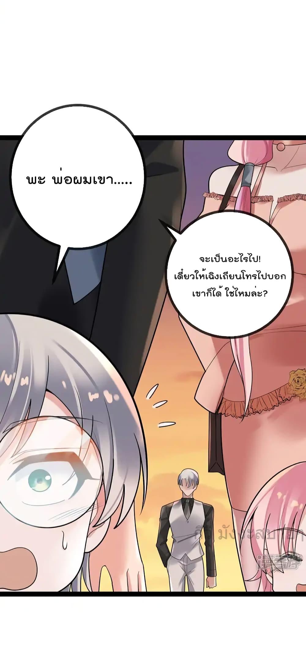 อ่านการ์ตูน Oh My Lovely Boss 91 ภาพที่ 25