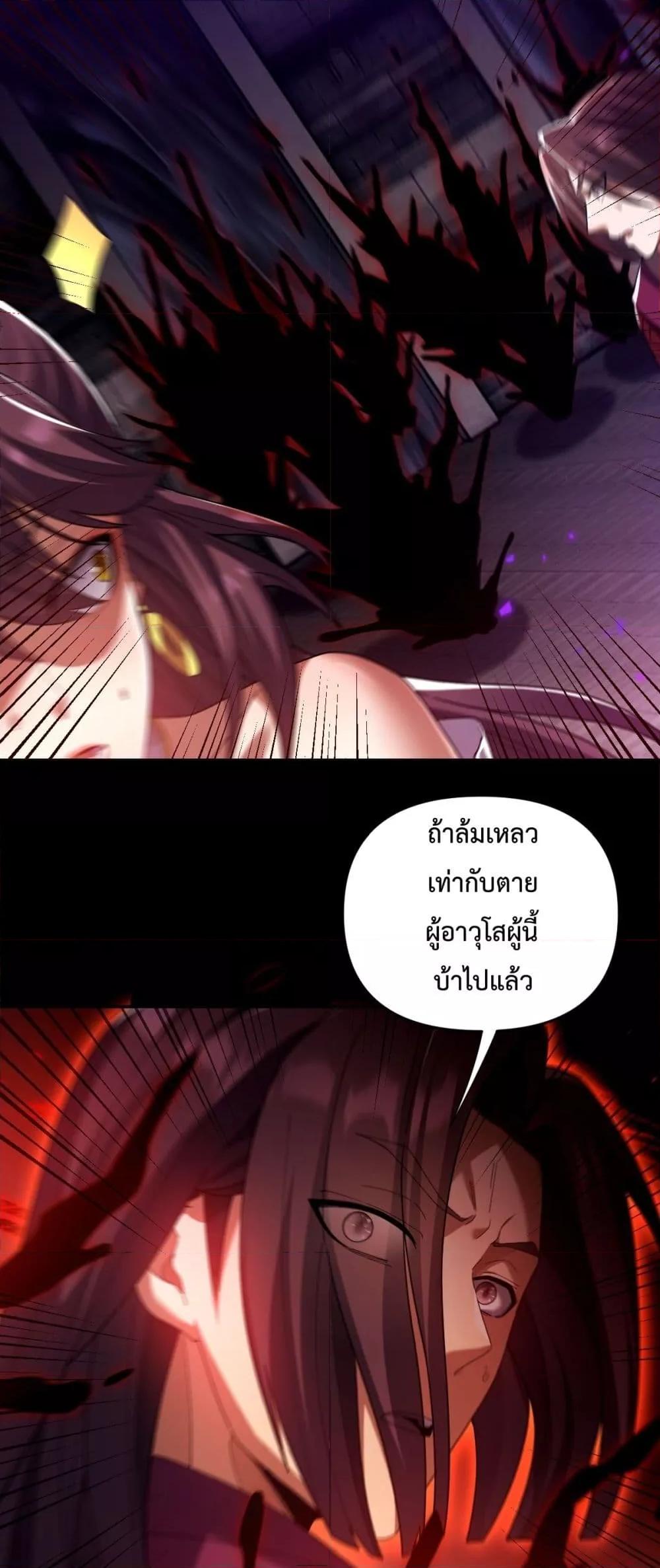 อ่านการ์ตูน Shocking The Empress Regnant 31 ภาพที่ 48